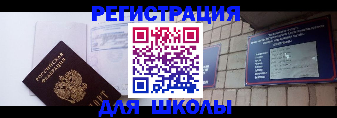 временная регистрация в квартире в Саратове