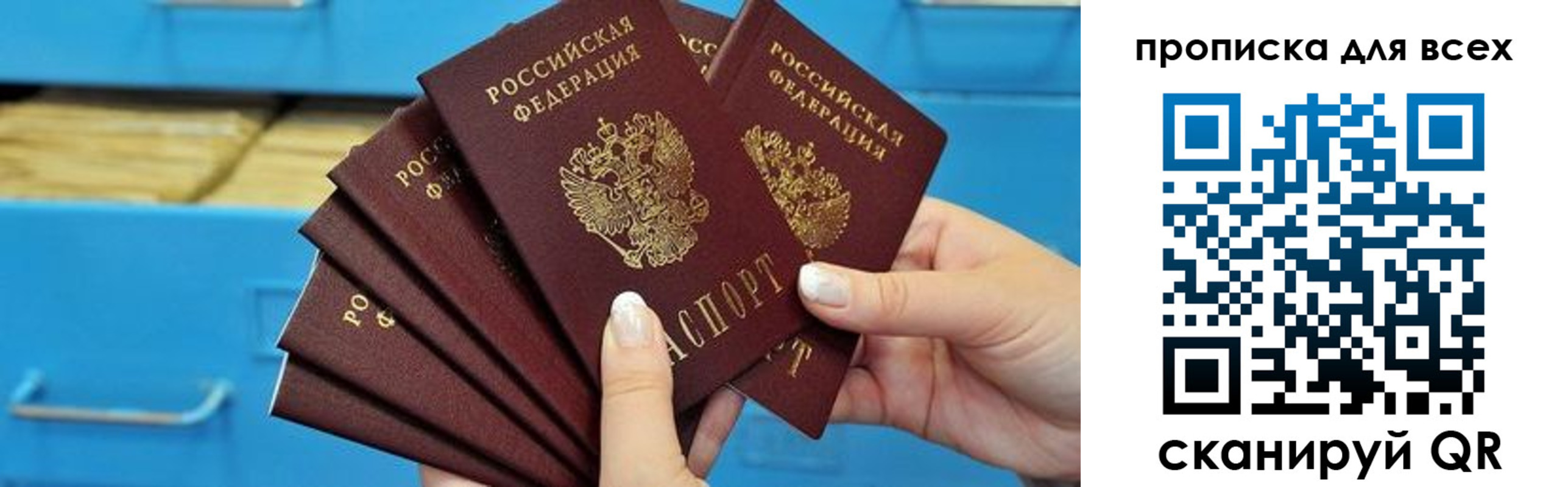 прописка для военкомата в Саратове