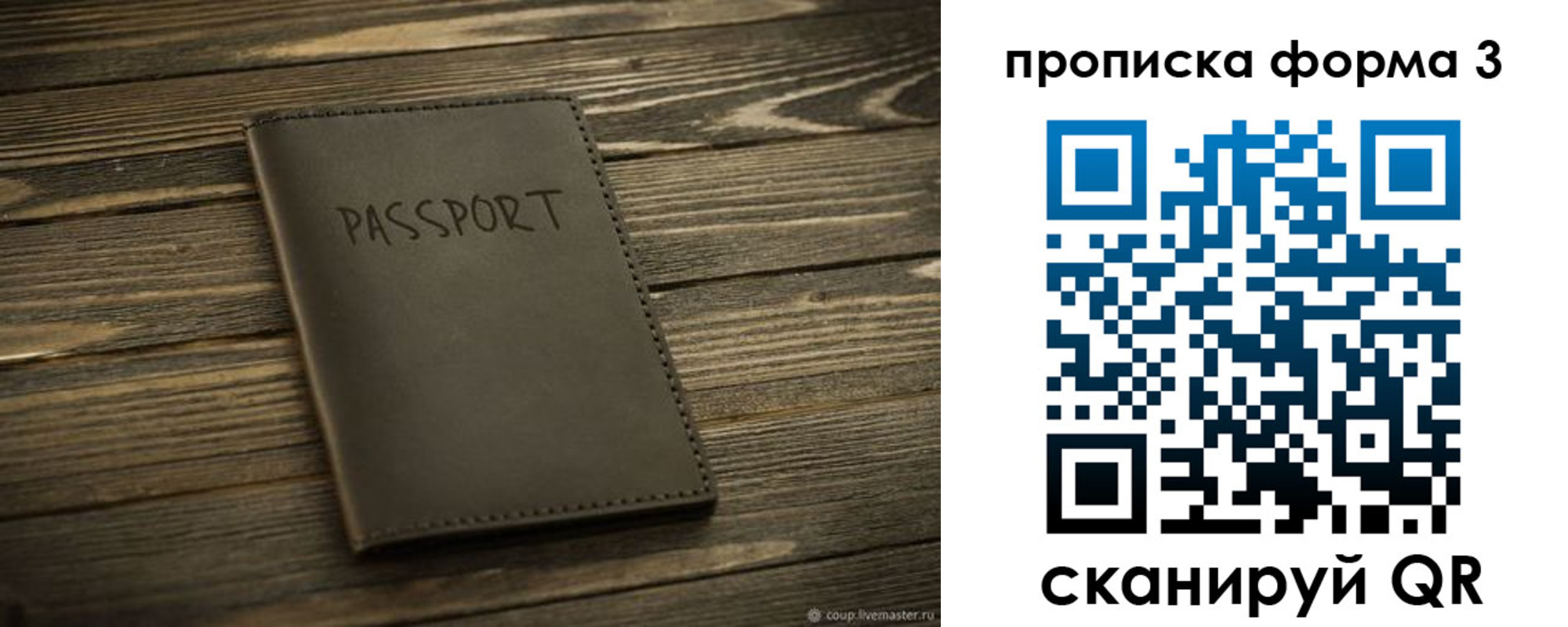 прописка для школы в Саратове