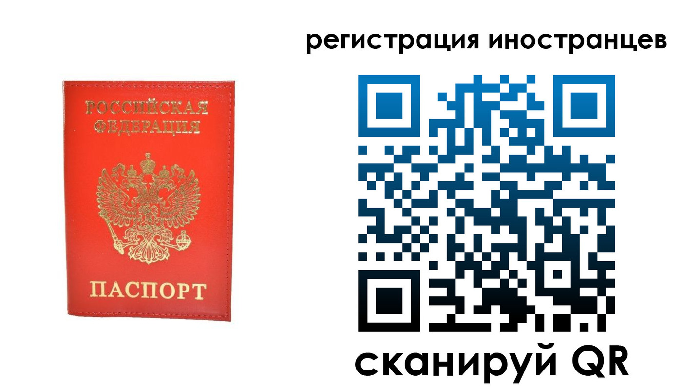 прописка 2025 в Саратове
