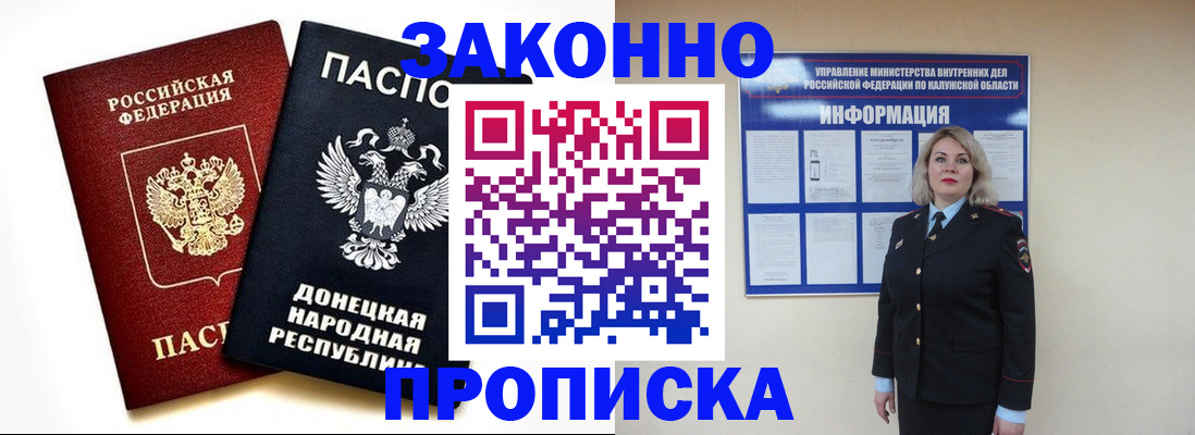 прописка поиск в Саратове