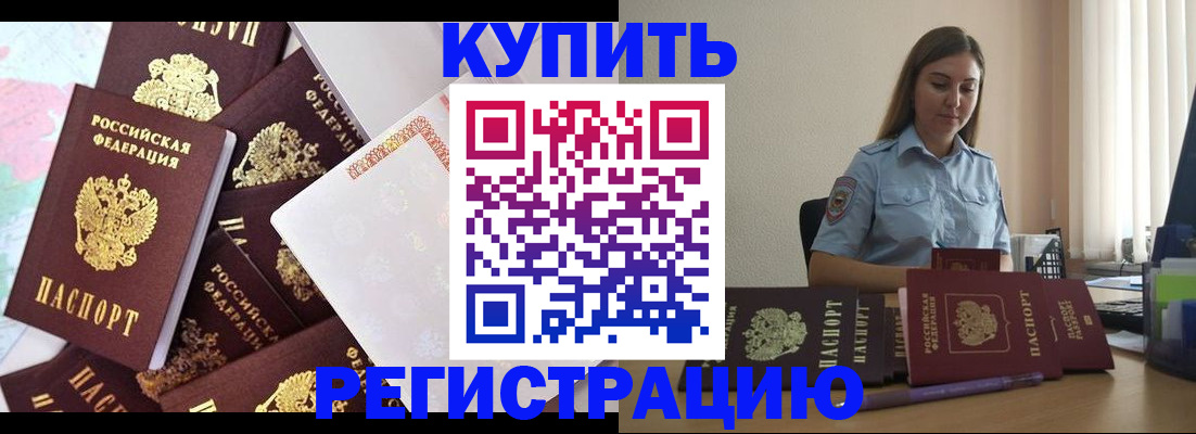 миграционный учет в Саратове