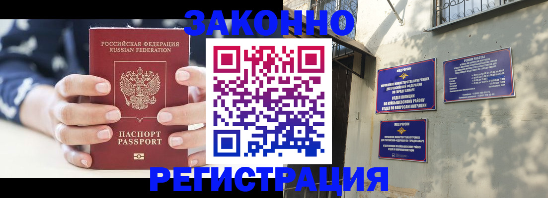 прописка иностранных граждан в Саратове