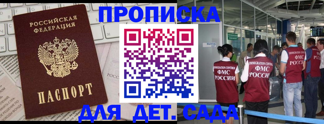 временная регистрация для всех в Саратове