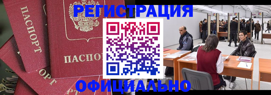 прописка для кредита в Саратове