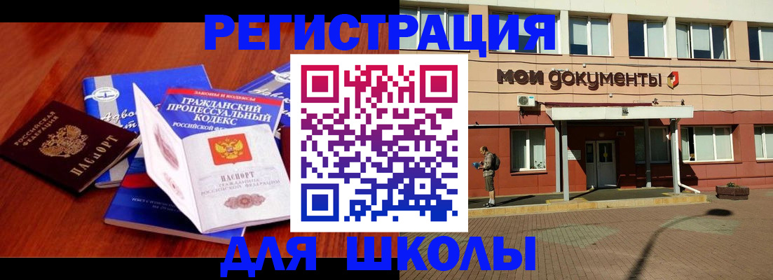 прописка в квартире в Саратове